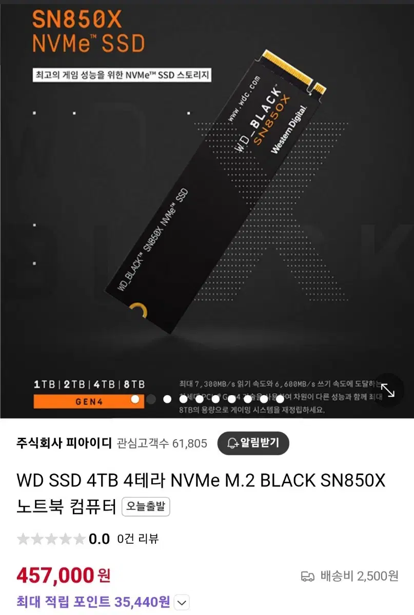 ssd 4테라 개봉 미사용품 판매합니다